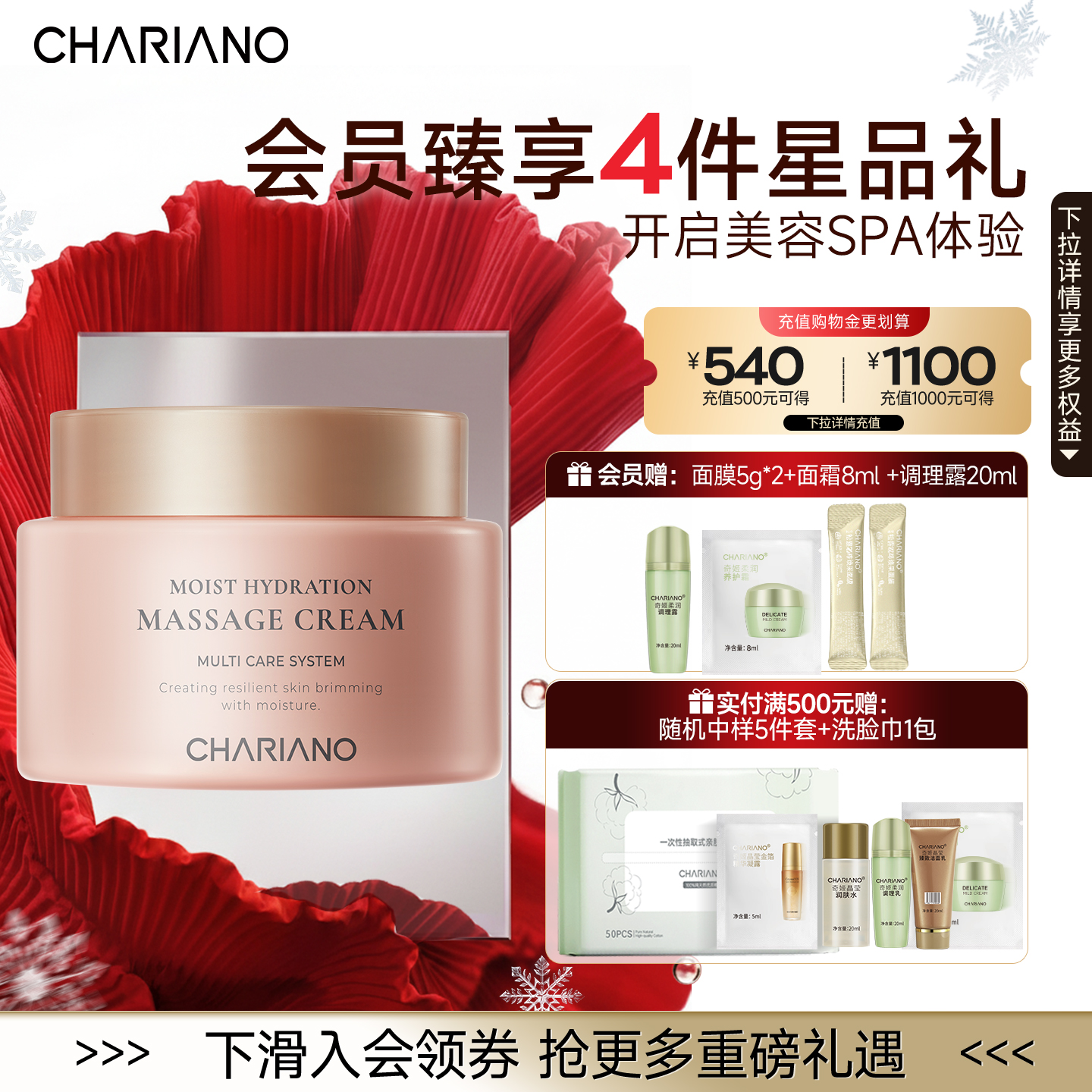 韩国奇姬chariano保湿水润按摩膏 男女面部护肤品专柜正品