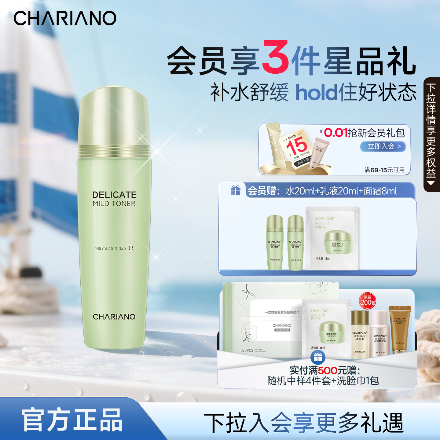 韩国奇姬舒缓柔润调理露 清爽保湿爽肤水学生党女春夏专柜正品