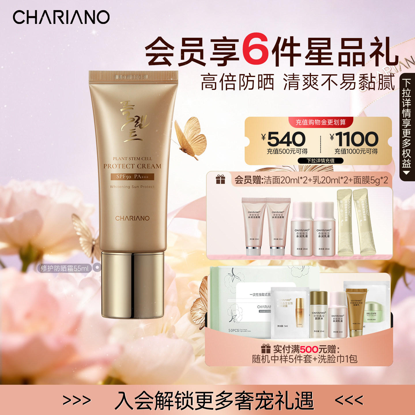 韩国奇姬植物修护防晒霜清爽不油腻防紫外线军训女夏季SPF50