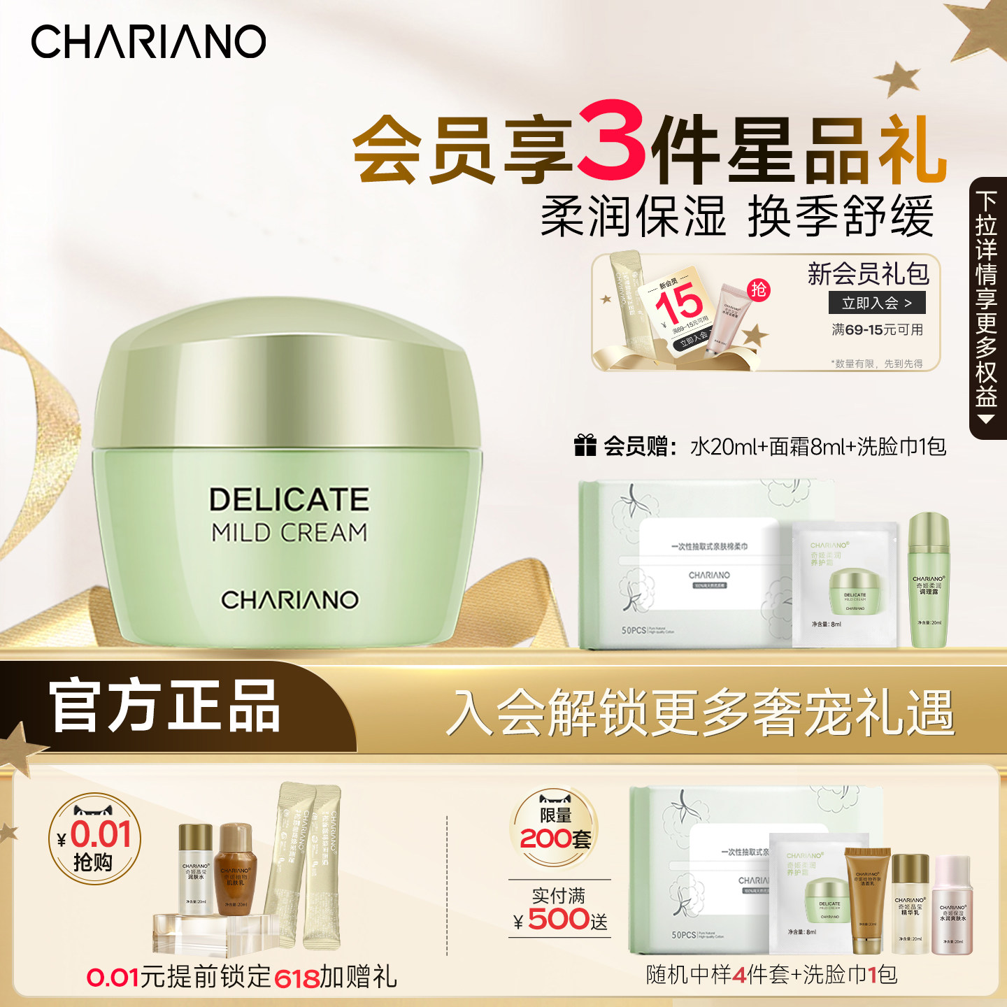 韩国奇姬chariano柔润养护霜舒缓肌肤夏季补水保湿面霜正品