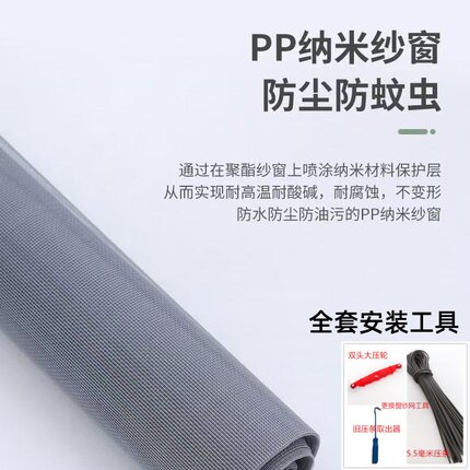 纳米隐形窗纱网家用自装无味防蚊纱窗网加密免打孔自由裁剪固定格