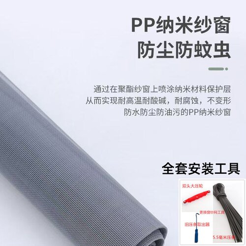 纳米隐形窗纱网家用自装无味防蚊纱窗网加密免打孔自由裁剪固定格
