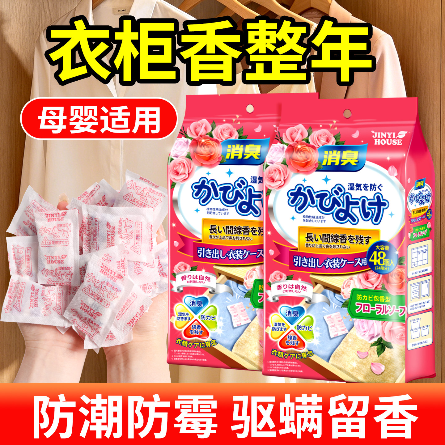 2袋装樟脑丸家用衣柜防霉片剂室内衣服除味宿舍鞋柜花香去湿防潮