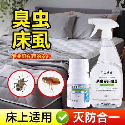 蟑螂药室内床上一窝全窝非无毒端灭除跳蚤喷雾蚂蚁杀虫剂家用神器