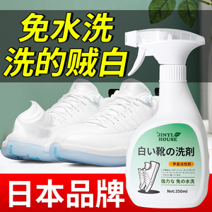 小白鞋清洗剂擦鞋神器去污专用白鞋刷鞋免洗鞋子球鞋洗鞋清洁干洗
