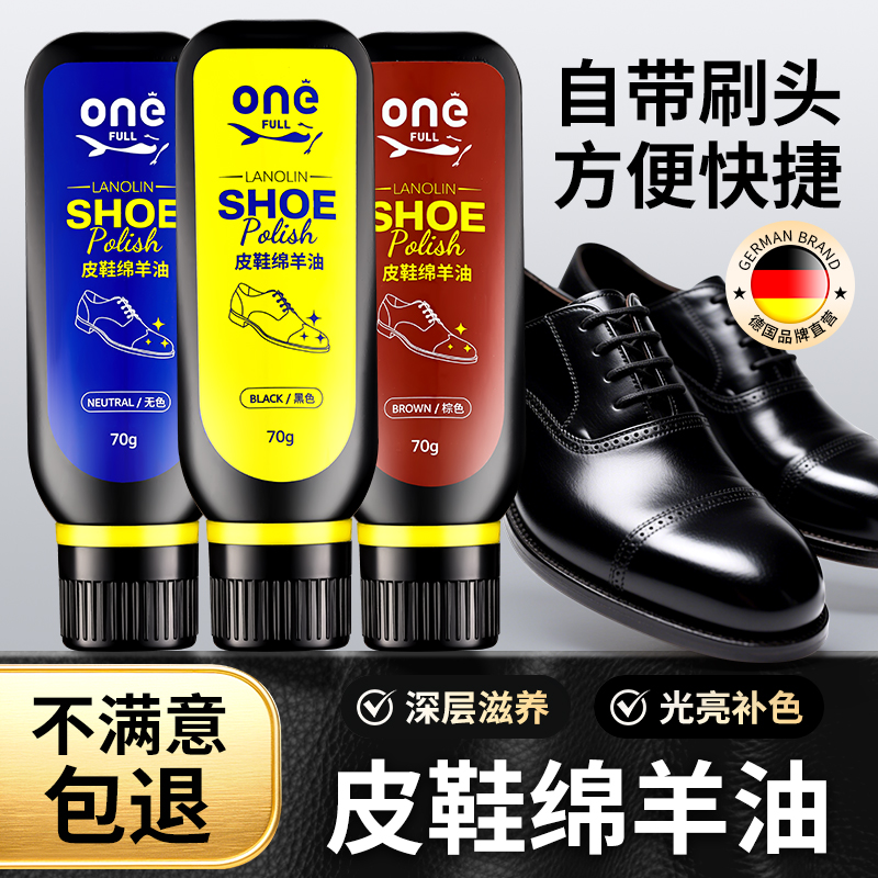 真皮保养油绵羊油膏鞋油