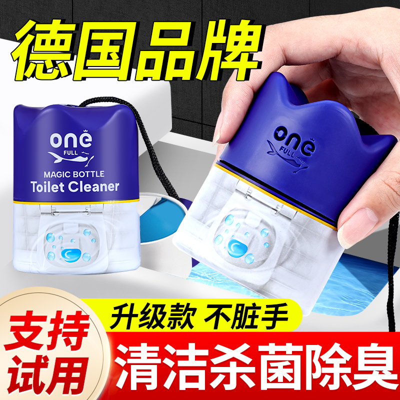 【马桶干净了】洁厕宝马桶清洁剂