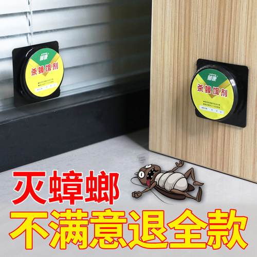 郁康蟑螂药家用全窝神器端胶饵剂