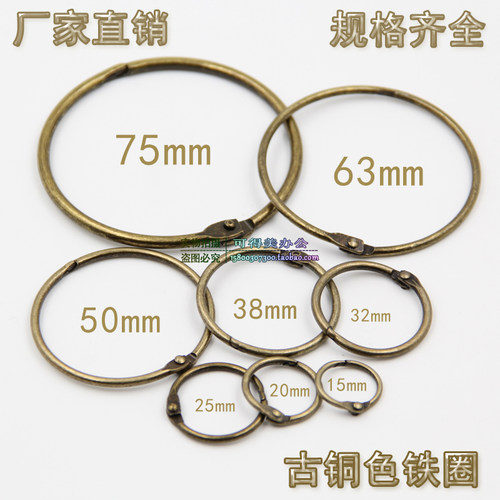 古铜色铁环DIY相册活页装订铁圈开口圈书环卡圈环扣 满100个包邮