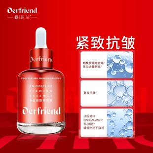 蝶芙兰5代红胖子多肽紧致精华液5代多肽紧致抗皱精华液淡化细纹