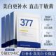 维特丝377美白抗皱面膜补水保湿 提亮肤色紧致抗皱男女士专用正品