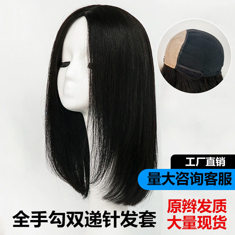 假发女全手勾少女辫子发大递针顶弹力网全头套自然色可染烫双递针