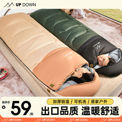 updown成人加厚防寒四季睡袋