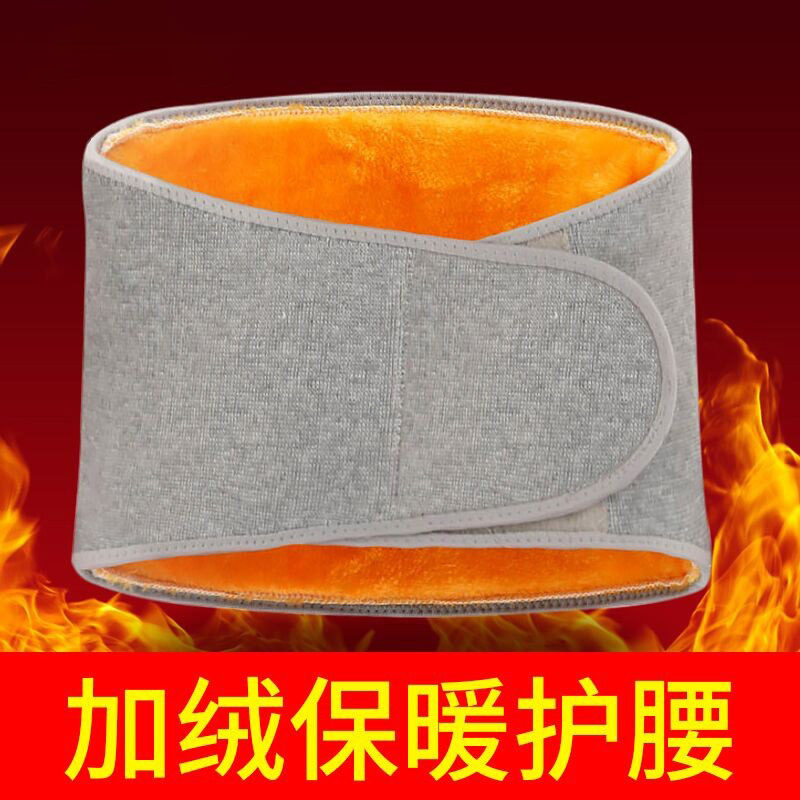 四季薄款加绒保暖护腰腹带