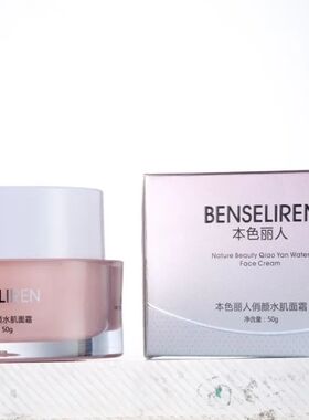本色丽人金皙清滢俏颜水肌面霜护肤套装补水锁水保湿滋润紧致抗皱