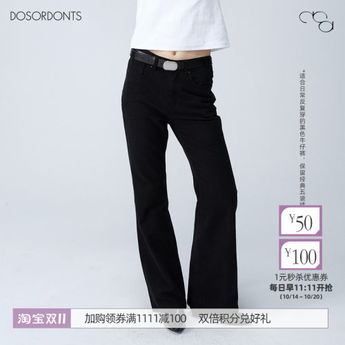 DOSORDONTS 经典裤型*炭灰黑牛仔中低腰百搭微喇裤