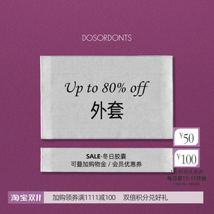 冬日胶囊Sale【2折起 羽绒/棉服/外套】合集 断码 No退No换