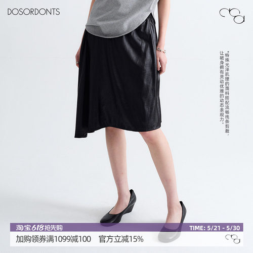 DOSORDONTS 2026春夏新品黑色皮感亮面飘逸不规则设计下摆中裙女
