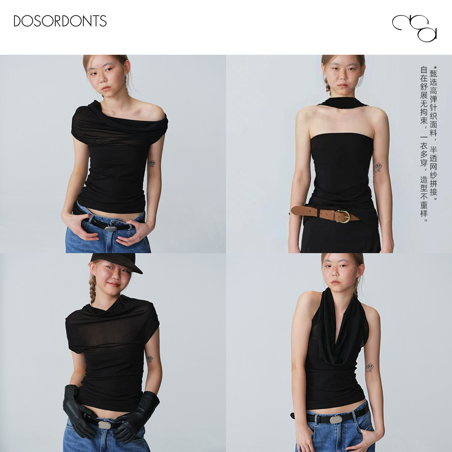 DOSORDONTS 2026夏季新品黑色挂脖荡领正反多穿网纱拼接高弹背心