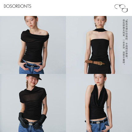 DOSORDONTS 2026夏季新品黑色挂脖荡领正反多穿网纱拼接高弹背心