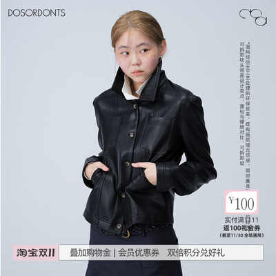 DOSORDONTS  2way*黑色可拆卸枕头领短款夹克环保皮衣外套