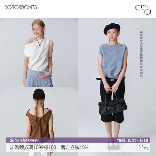 DOSORDONTS 2026春夏新品荡领纽结褶皱设计不规则下摆冰皮背心女