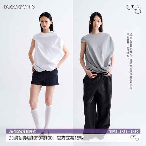 DOSORDONTS 2026夏季新品复古经典百搭圆饼负型剪裁不规则褶皱T恤