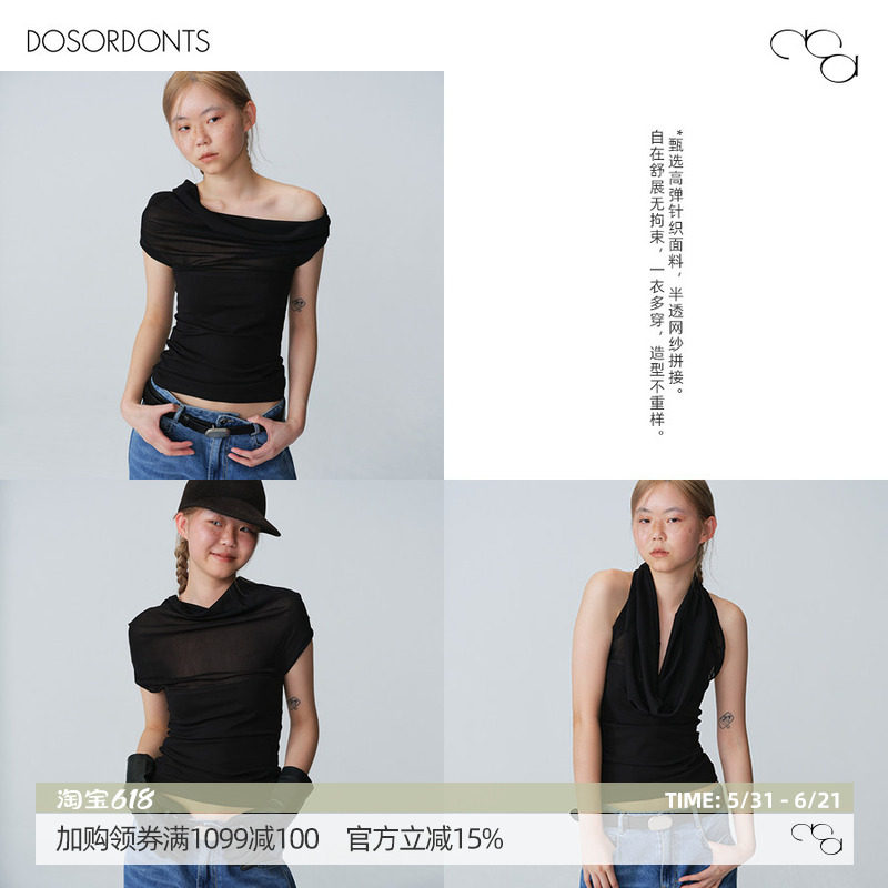 DOSORDONTS 2026春夏新品黑色挂脖荡领修肩多穿网纱拼接高弹背心