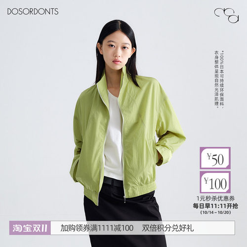 DOSORDONTS 可持续*苹果绿轻盈皱感立领夹克外套