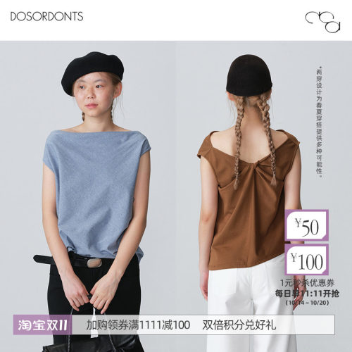 DOSORDONTS 经典纽结*正反多穿法荡领不规则凉感背心