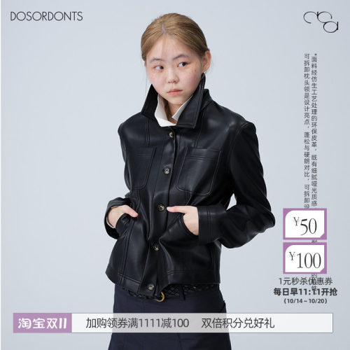 DOSORDONTS  2way*黑色可拆卸枕头领短款夹克环保皮衣外套