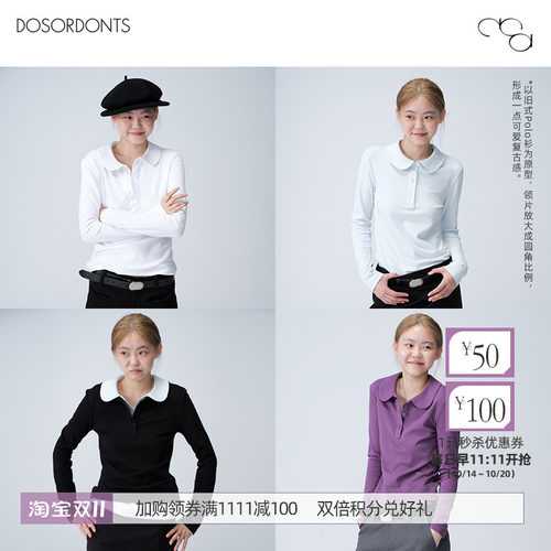 DOSORDONTS 经典领型*彼得潘领旧式POLO半开襟长袖T恤