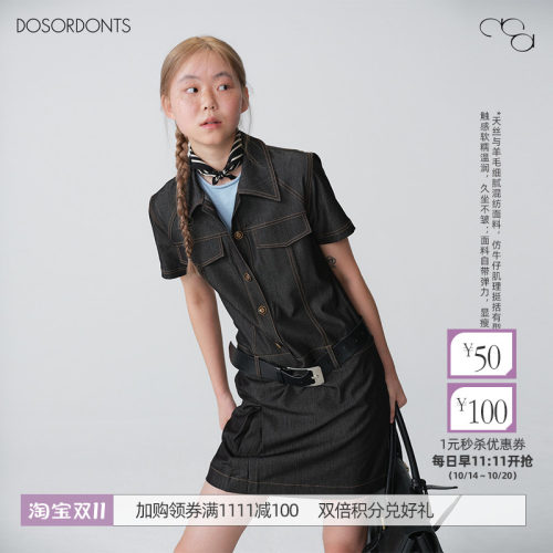 DOSORDONTS 天丝羊毛正肩易打理仿牛仔短款连衣裙