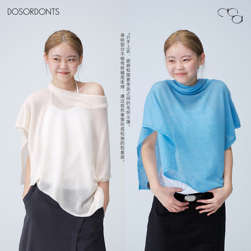 DOSORDONTS 2026秋季新品复古婴驼绒羊毛斗篷式多穿气质披肩罩衫