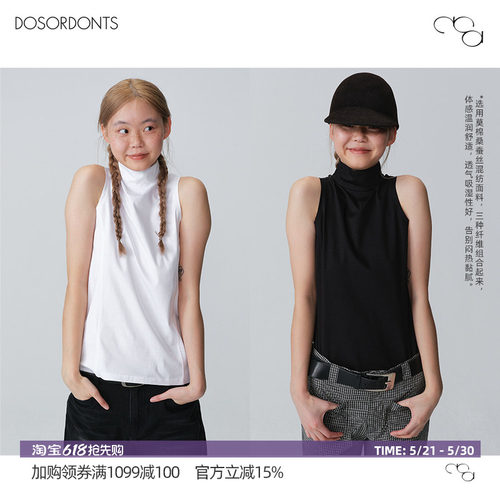 DOSORDONTS 高级感黑白色bi入半高领时装感无袖桑蚕丝莫代尔背心