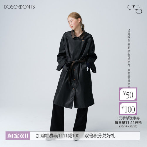 DOSORDONTS 油蜡感双层领撞色廓形中长款风衣