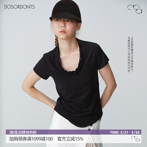 DOSORDONTS 2026春夏新品简约气质黑色层叠花瓣领口修身弹力T恤