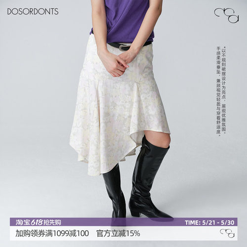 DOSORDONTS 2026春夏新品气质甜美淡粉色植物印花错落下摆半裙女