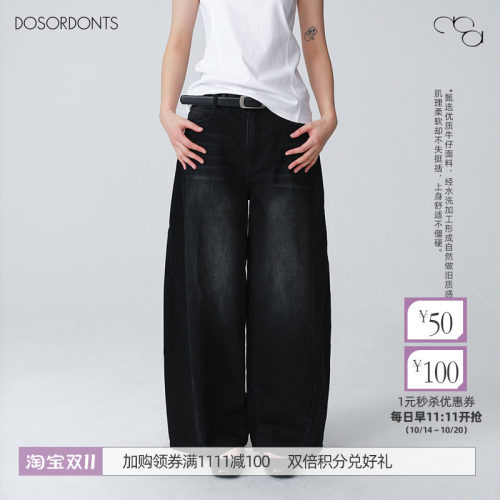 DOSORDONTS 复古水洗黑中低腰阔腿弯刀牛仔裤