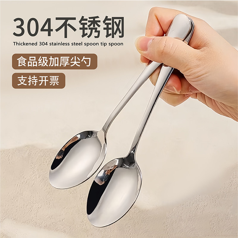 加厚304不锈钢勺子商用高档西餐勺调羹吃饭儿童勺长柄加深汤勺,餐饮具,西餐勺,淘宝优惠券,粉丝福利购,淘宝优惠卷
