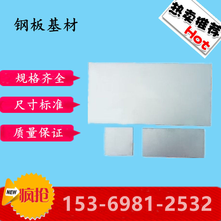 鑫腾达 钢板基材铝合金不锈钢防火涂料底板喷砂氧化试验底材 现货