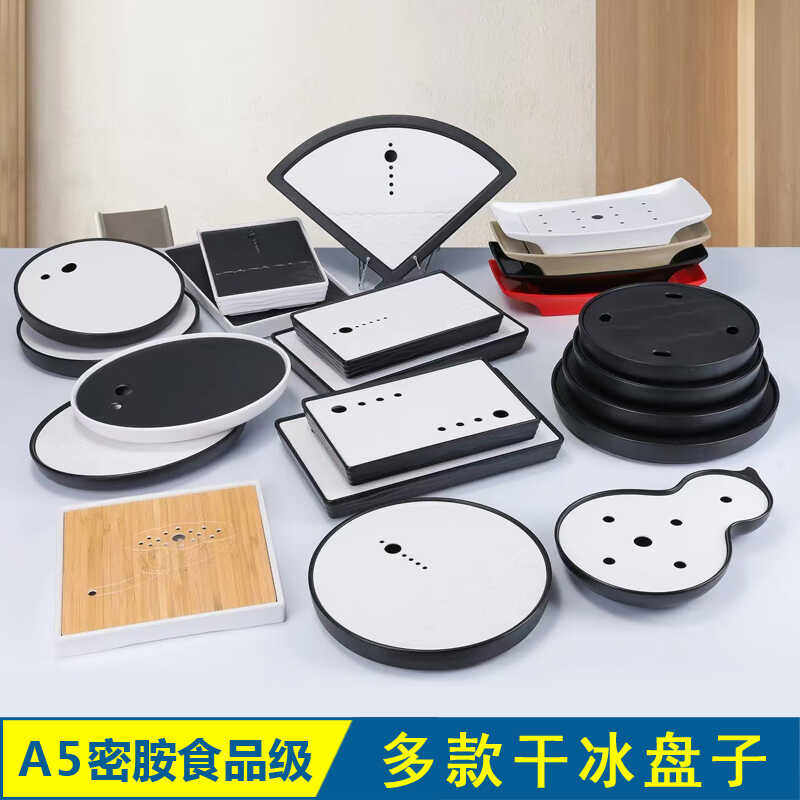 A5密胺干冰盘刺身拼盘鱼盘海鲜三文鱼盘日式料理自助餐盘多款商用