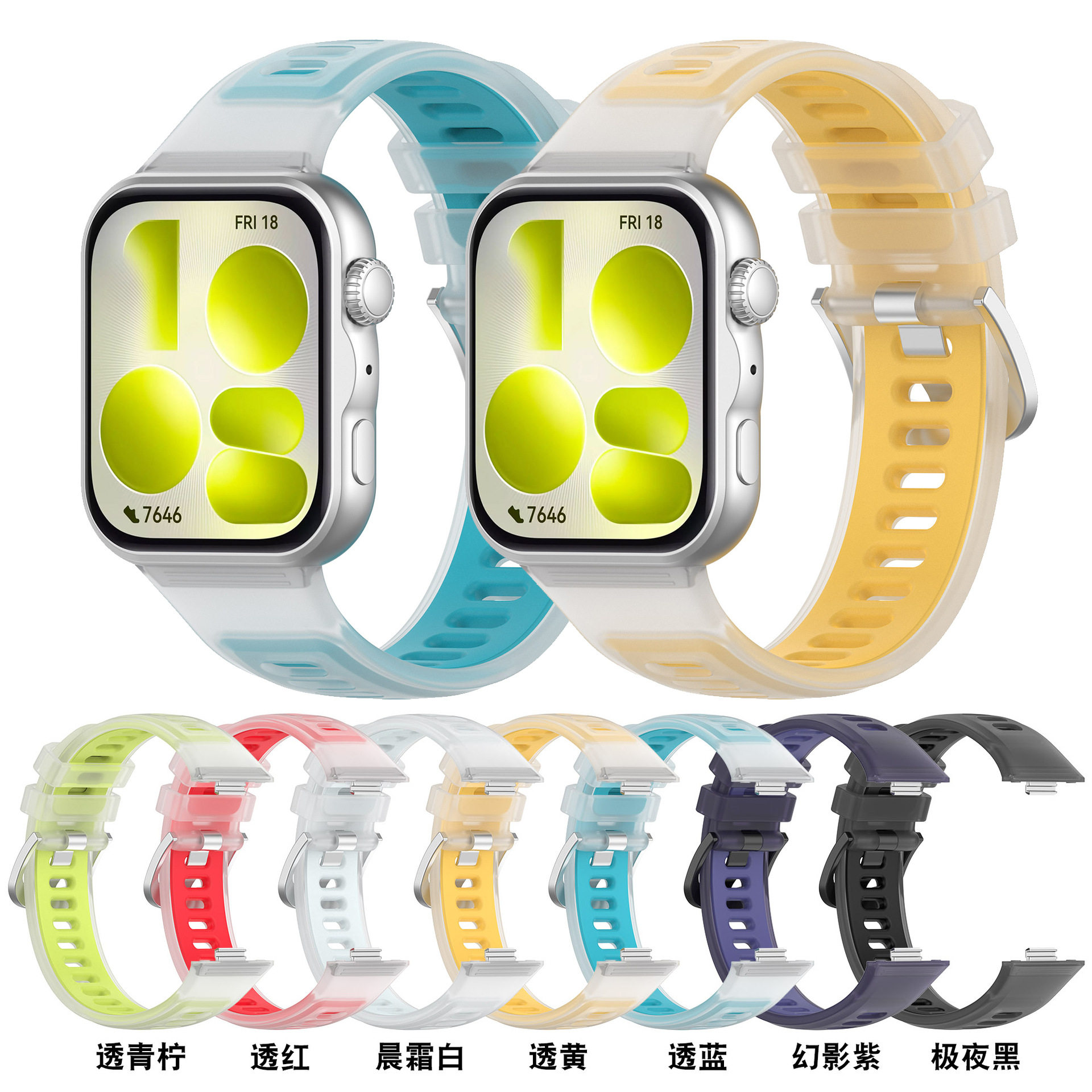 适用华为Fit5 Pro半透果智能手表手环表带/腕