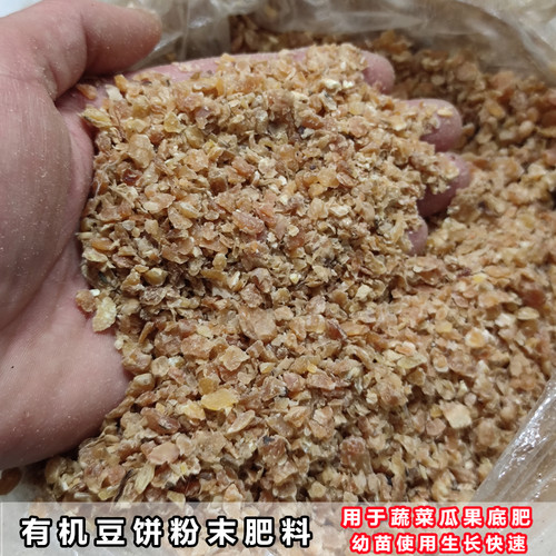 蔬菜瓜果专用有机肥料助快速生长