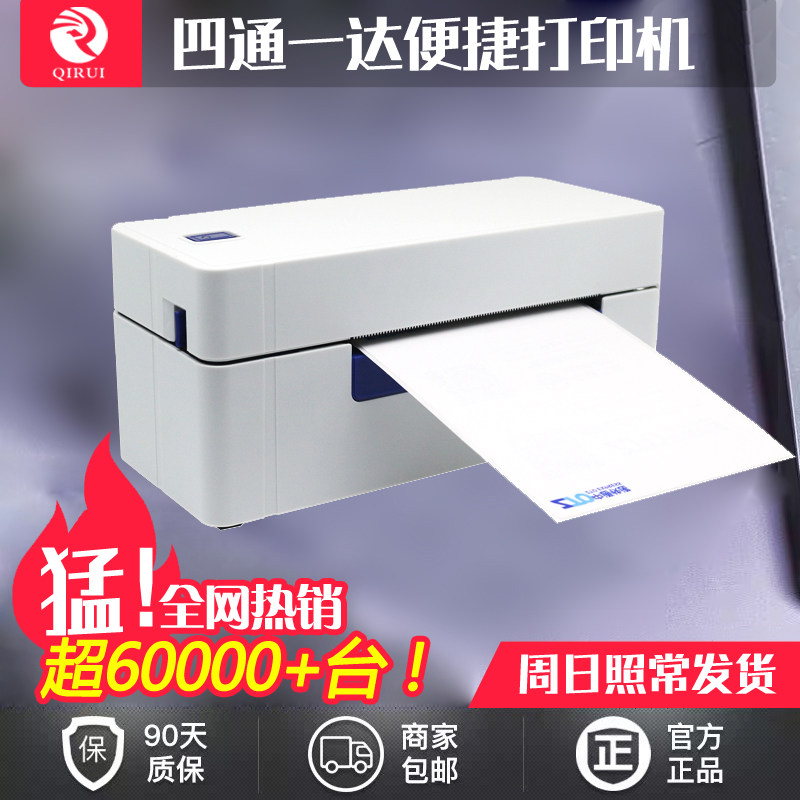 Kai Rui QR488/588/368BT Thermal Electronics printer Rookie Express a single Thermal label stand-alone Bluetooth currency small-scale FBA Amazonin the Office Equipment/Consumables/Related Services , Barcode Scanning/Collection equipment , Label Printer/Barcode Printer  category - from Buy2taobao.com to provide professional Taobao agent buy service