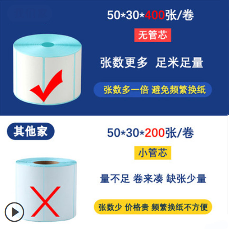 세 가지 증거 열 라벨 용지 40|50|30|70|60 열 주입 라벨 주입 병 스티커 테스트 튜브 라벨 정맥 주입 병 라벨