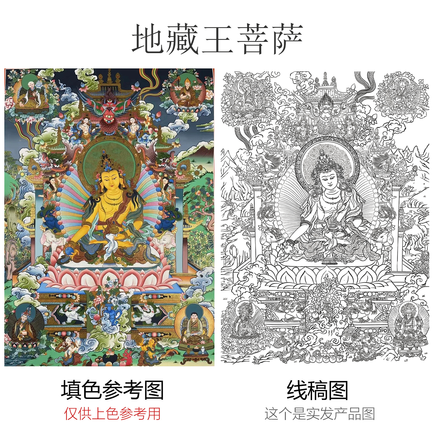 十二生肖八大守护本命佛唐卡手绘diy西藏式白底线稿临摹描金挂画