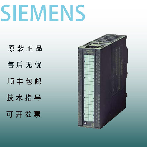 SM 322西门子模块6ES7 322-1HH01/1BL00/1BH01/1HF01-0AA0/OAA0