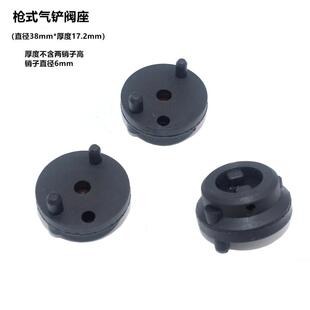 枪式气铲阀座 190气铲进气阀 250气铲阀组游动阀 除锈枪阀片总成