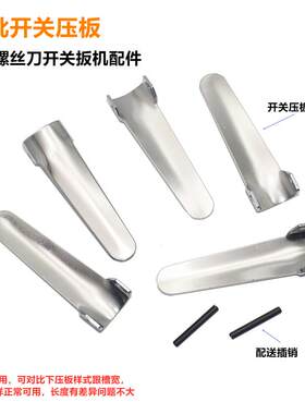 301风批开关手柄气动螺丝刀